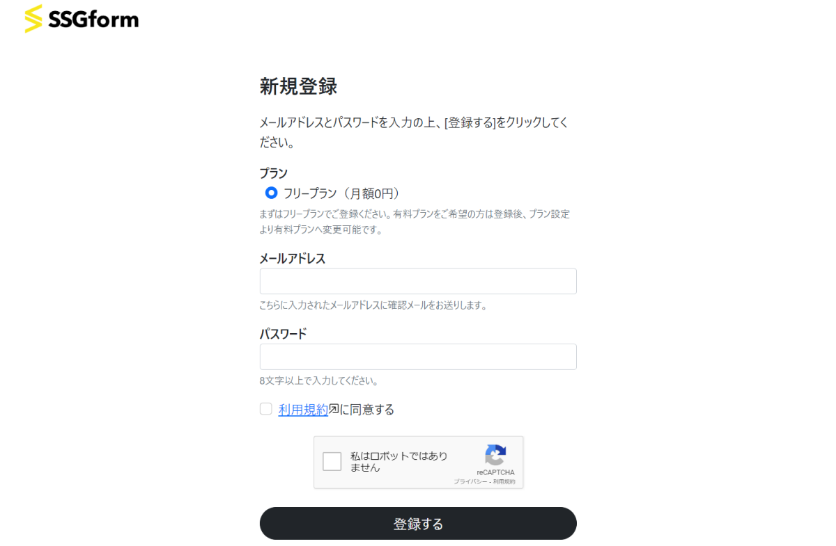 SSGform登録画面