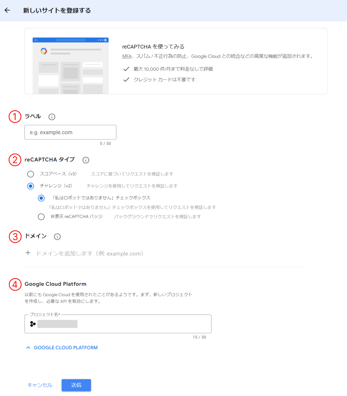 「新しいサイトを登録する」ページ