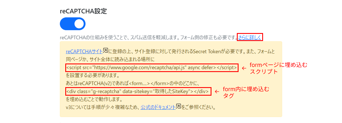 「さらに詳しく」をクリックして出てくる説明