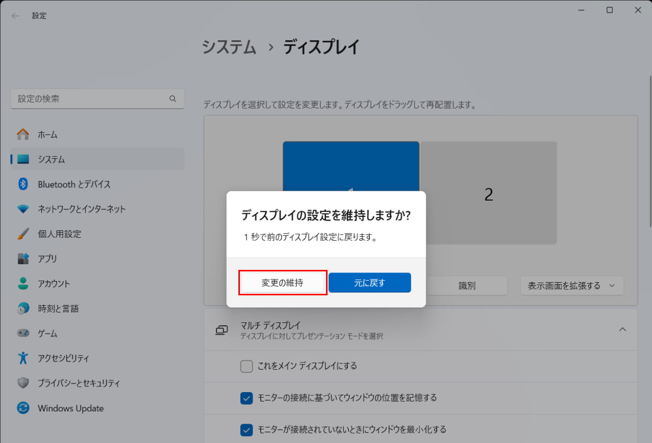 ポップアップ表示が出る