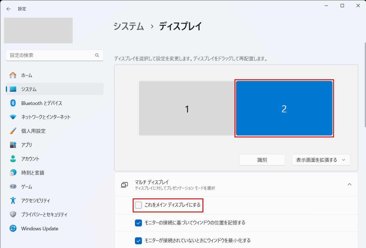 ディスプレイ設定画面でディスプレイ2をメインディスプレイにする
